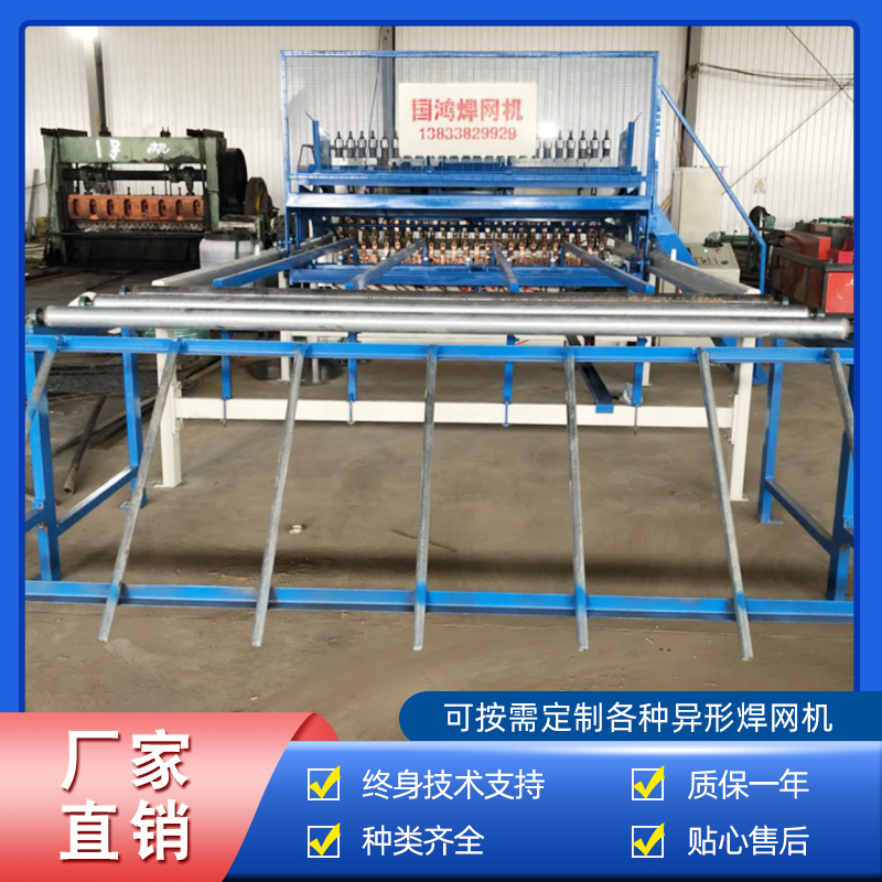 鋼筋網焊機(jī) 