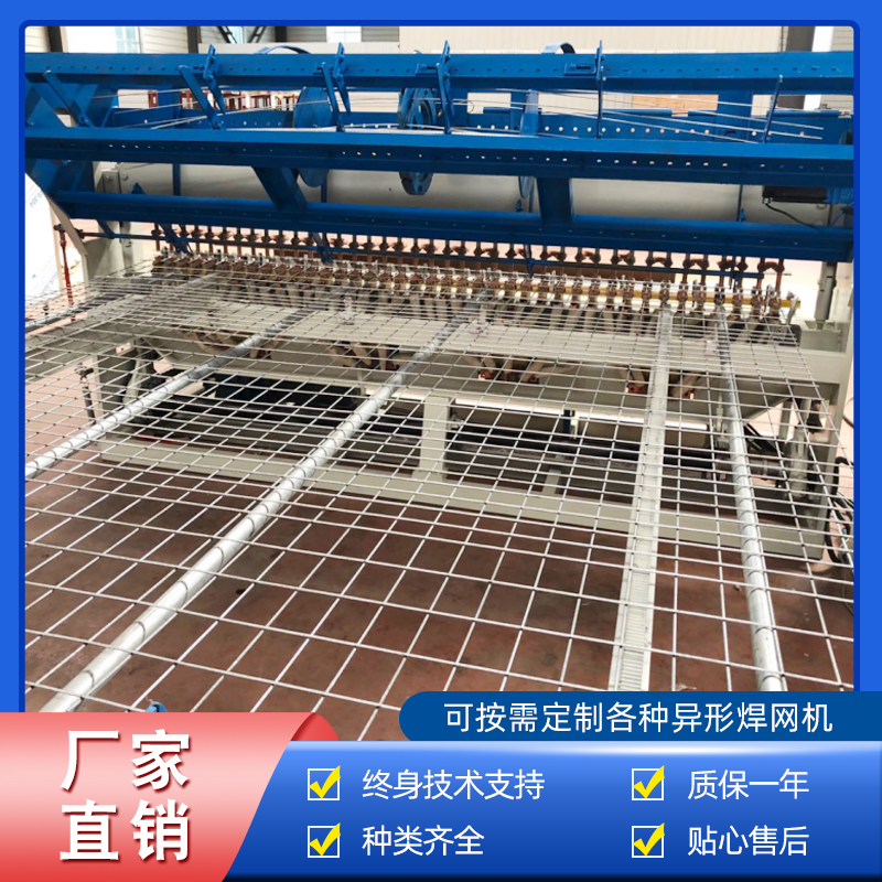 數(shù)控護欄網焊機(jī)  