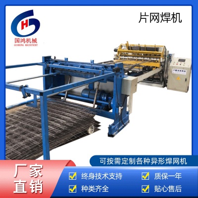  數(shù)控建築網焊機(jī) GH-1200