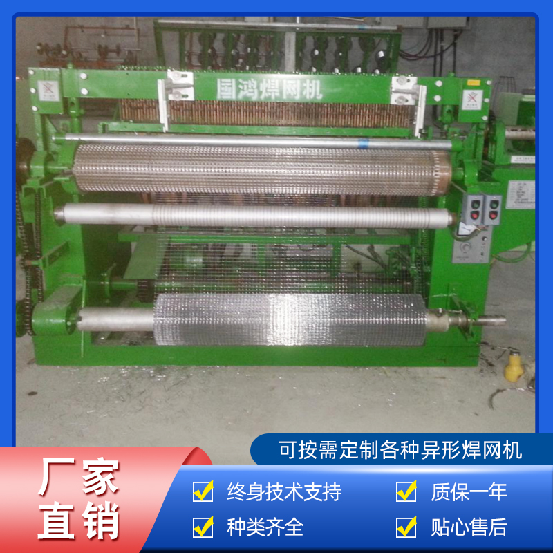 電(diàn)焊網、荷蘭網、玉米網焊機(jī)